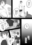 【創作漫画】犬と棘の話