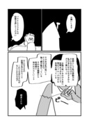 ニセモノの錬金術師172