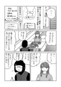 姫と騎士たち(六)