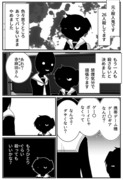 【別バージョン】殺人鬼やめました（１）