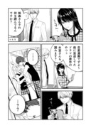 【創作】氷属性男子とクールな同僚女子19