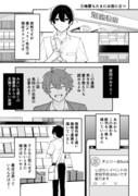 腐男子家族21話