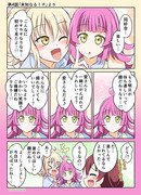 ラブライブ虹ワンドロ　４話その１