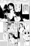 【創作漫画】妖怪雨女による神隠し43
