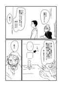 ニセモノの錬金術師178