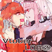 Vtuber FA LOG②