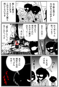 殺人鬼やめました（４）