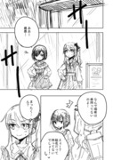 みずえな漫画まとめ