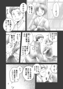 【創作漫画】夫婦は前世から　②