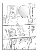 漫画家しぼうの異世界転生