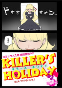 「KILLER'S HOLIDAY」19夜前半