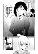 【創作百合】上に立つ者のオーラ