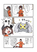 ポケモン冠の雪原漫画　色