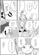 竜人と贄王　その59