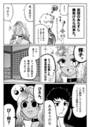 【創作】鶴を助けたらJKが恩返しに来た話②