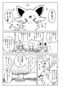 しあわせになりたいトゲチック 1話