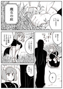 【創作年の差百合】魔女とメイドちゃん②