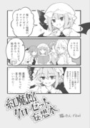 紅魔館クローゼット妄想