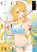 【COMITIA134】新刊表紙・お品書き【N02a】