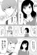 【創作】推しに嘘をついて近づいてしまいました。10～12話