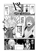 【創作】漫画家魔王とオタク勇者の話