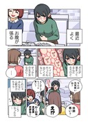 【PR】ガスピタン漫画