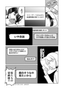 OLとアザトース　59話