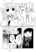 お竜さんとドラゴン系女子会