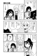 お兄ちゃんはおしまい その46