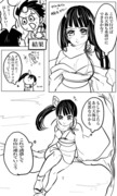 天狗(攻め度高め)と雪女(自称溶けない女)