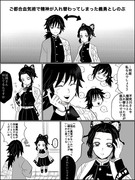 入れ替わり漫画ぎゆしの風味