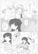 冬優子誕生日おめでとうマンガ