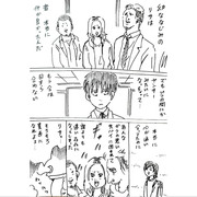 クソみたいな世界の漫画