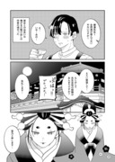 【創作漫画】新人小説家と遊女の話