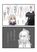 シャニマス2コマ漫画その241