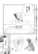 連載『根津さんの恩返し』1話配信中