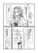 ニセモノの錬金術師192