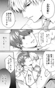 リーマンラブホ男子会⑧【創作BL】