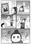 育児マンガ