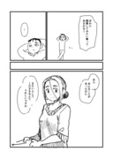 ニセモノの錬金術師193話