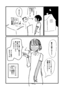 ニセモノの錬金術師194