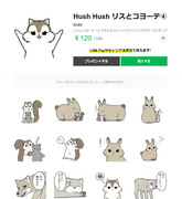 Hush HushのLINEスタンプ、第四弾が販売開始されました