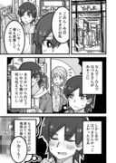 わかってくれない妹とわかられたくない兄の漫画