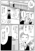 【WEB連載告知】「外れたみんなの頭のネジ」第256話更新