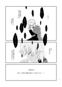 ジークくんと天草くん漫画