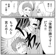 「外れたみんなの頭のネジ」第２５６話について