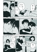 カップル漫画とかまとめ