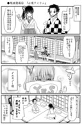 ●鬼滅漫画⑭　「必須アイテム」