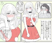 メリー社会人百合スマス！！