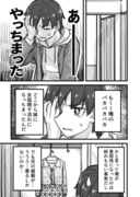 妹に女装を見られちゃう漫画